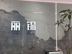 -LJOY丽锦造型·烫发染发