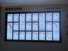 -爱齿尔口腔医院(中南院)