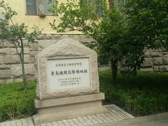 -青岛德国总督楼旧址博物馆