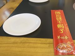 -鸿运诚羊蝎子·火锅(西单店)