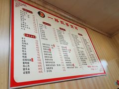 -一路飘香面馆