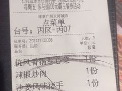 -绿茶餐厅(广州天河城店)