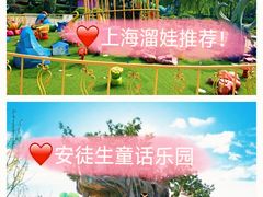 -安徒生童话乐园