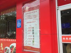 -田三卷馍(奎星路店)