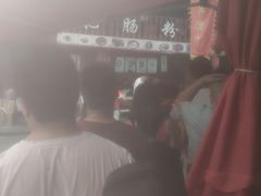 -周血旺老店