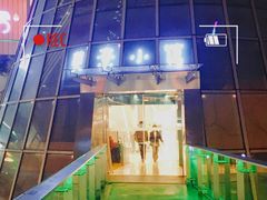 -美奈小馆·越南料理(福田星河COCO Park店)