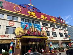 -德乐海蒙餐