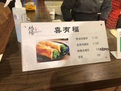 -老客满蛋饼(双塔市集店)