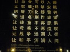 -侵华日军南京大屠杀遇难同胞纪念馆