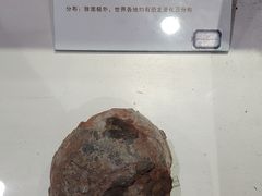 -中国第四纪冰川遗迹陈列馆