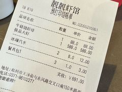 -郑东靓靓虾馆·金牌油焖大虾(天泽街店)