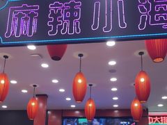 -簋街仔仔小龙虾(总店)