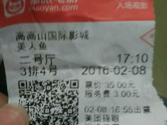 -星环影城(立水桥店)