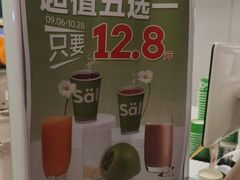-Salud撒露欧洲冻酸奶(五道口购物中心店)