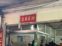 -娇姐老牌螺蛳粉(雅儒路店)