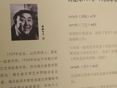 -湖北省美术院美术馆