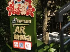 -福道