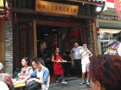 -冯四孃跷脚牛肉·非物质文化遗产店
