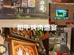 -黑牛の店·黑金店(沈阳万象城店)