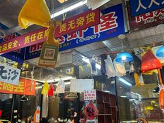 -喝丢一只鞋海鲜烧烤·海肠捞饭(市场店)
