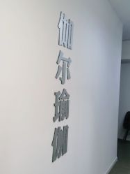 -伽尔瑜伽普拉提工作室