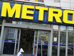 -麦德龙(嘉定店)