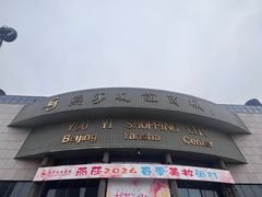 -燕莎友谊商城(亮马桥店)