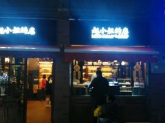 门面-赵小姐的店(鼓浪屿三友店)