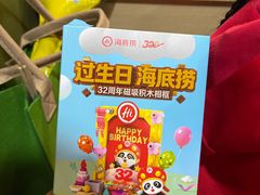 -海底捞火锅(贵和购物中心店.原鲁能城店)