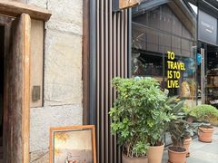 -元古雲境(太古里店)