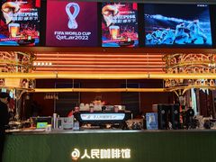 -人民咖啡馆(四行仓库店)