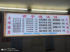 -燕子煨汤(山海关路店)