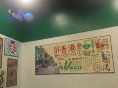 -孖记茶档·热腾茶餐(荔湾领展广场店)