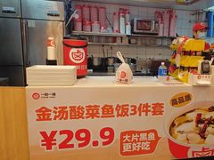 -一心一味(向西店)