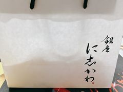 -银座仁志川·生吐司专门店(香港广场店)