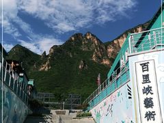 -百里峡七彩艺术小镇