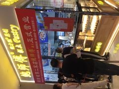 -鲍师傅糕点(国金街店)