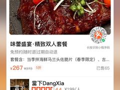 -當下 DangXia