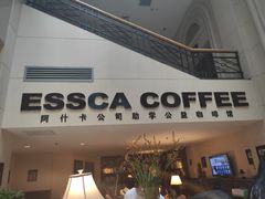 -阿什卡咖啡馆ESSCA COFFEE(塔里木石油宾馆店)
