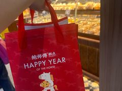 -鲍师傅糕点(春熙路店)