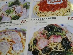 菜单-萨莉亚意式餐厅(东山口店)