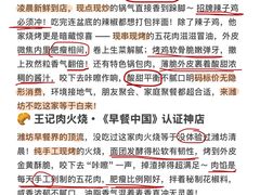 -食鸡公社辣子鸡·潍坊菜·烧烤