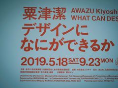 -金泽21世纪美术馆