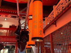 -巴人堂(女儿城店)