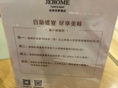 -佳源四季酒店-雅悦自助餐厅(新洲路店)