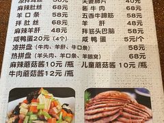 -老三羊汤【北兴隆街店】