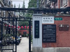 -上海鲁迅故居