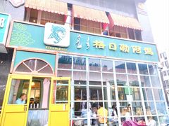 -格日勒阿妈蒙古厨房(大召店)