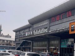 -汤连得温泉馆(宝山店)