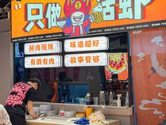 -吉利龙虾·新派海鲜烧烤